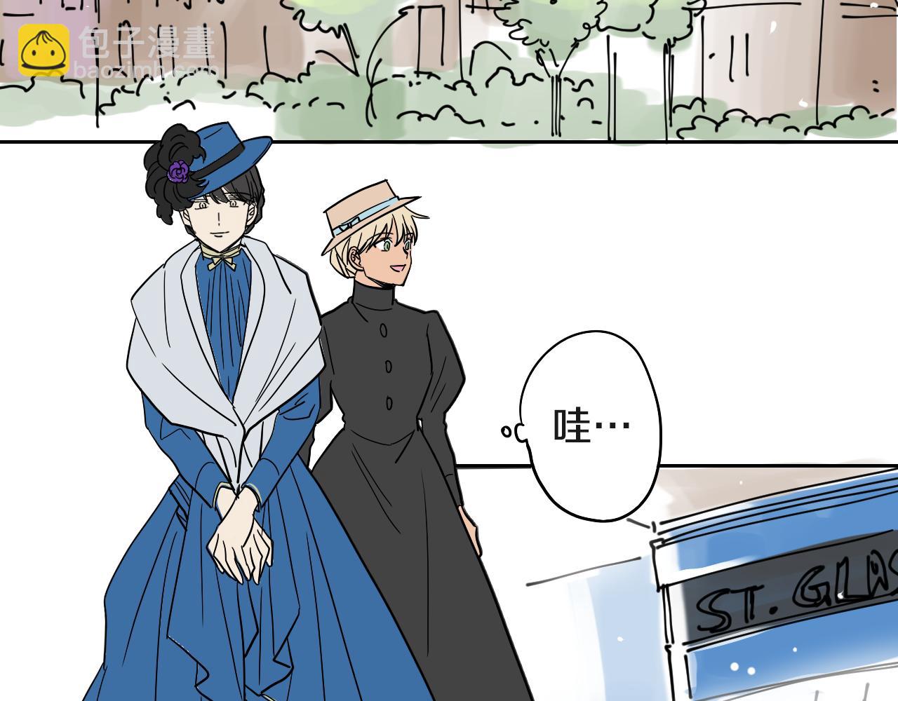 《名媛和小侍女》第29话 咖啡厅约会 第47页