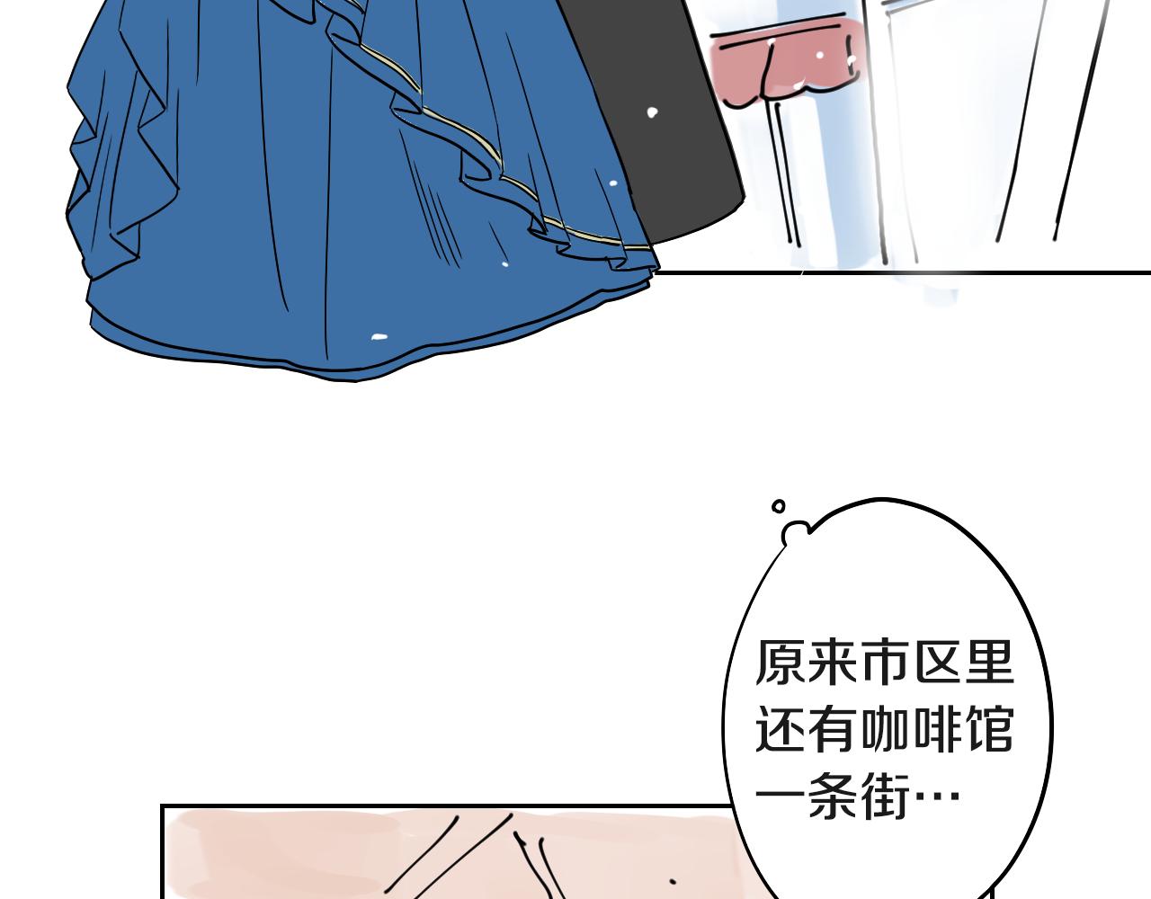 《名媛和小侍女》第29话 咖啡厅约会 第48页
