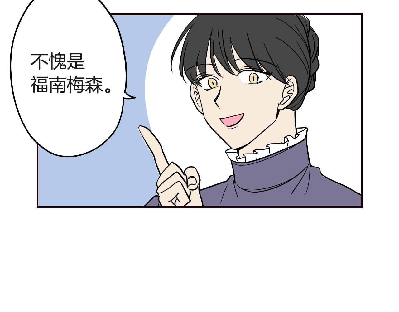 《名媛和小侍女》第29话 咖啡厅约会 第4页