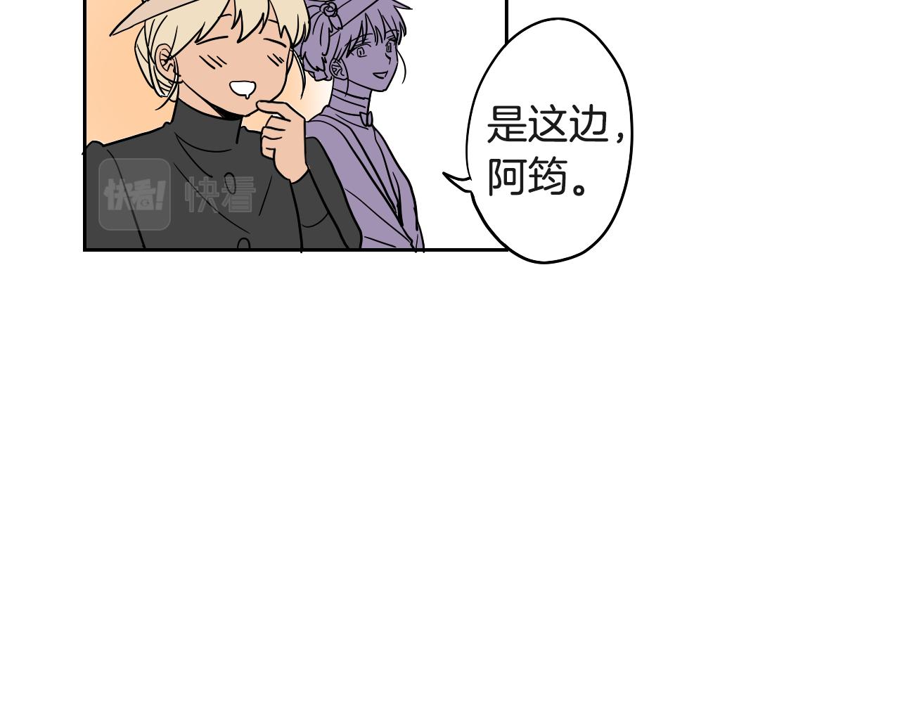 《名媛和小侍女》第29话 咖啡厅约会 第50页