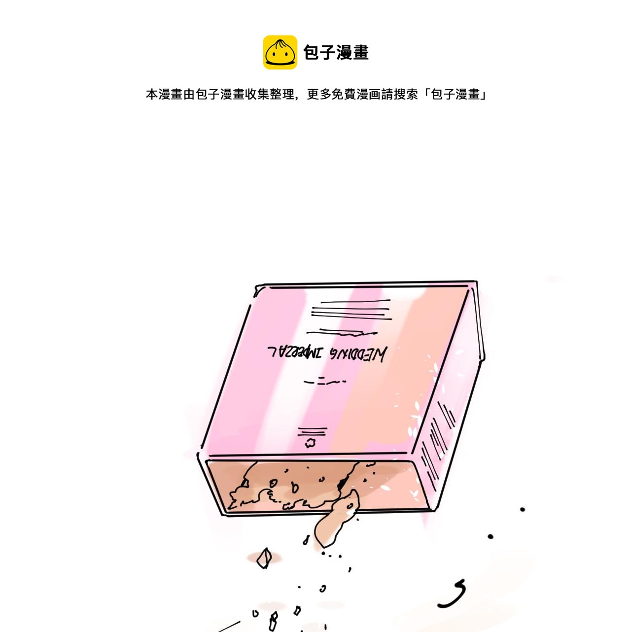 《名媛和小侍女》第29话 咖啡厅约会 第5页