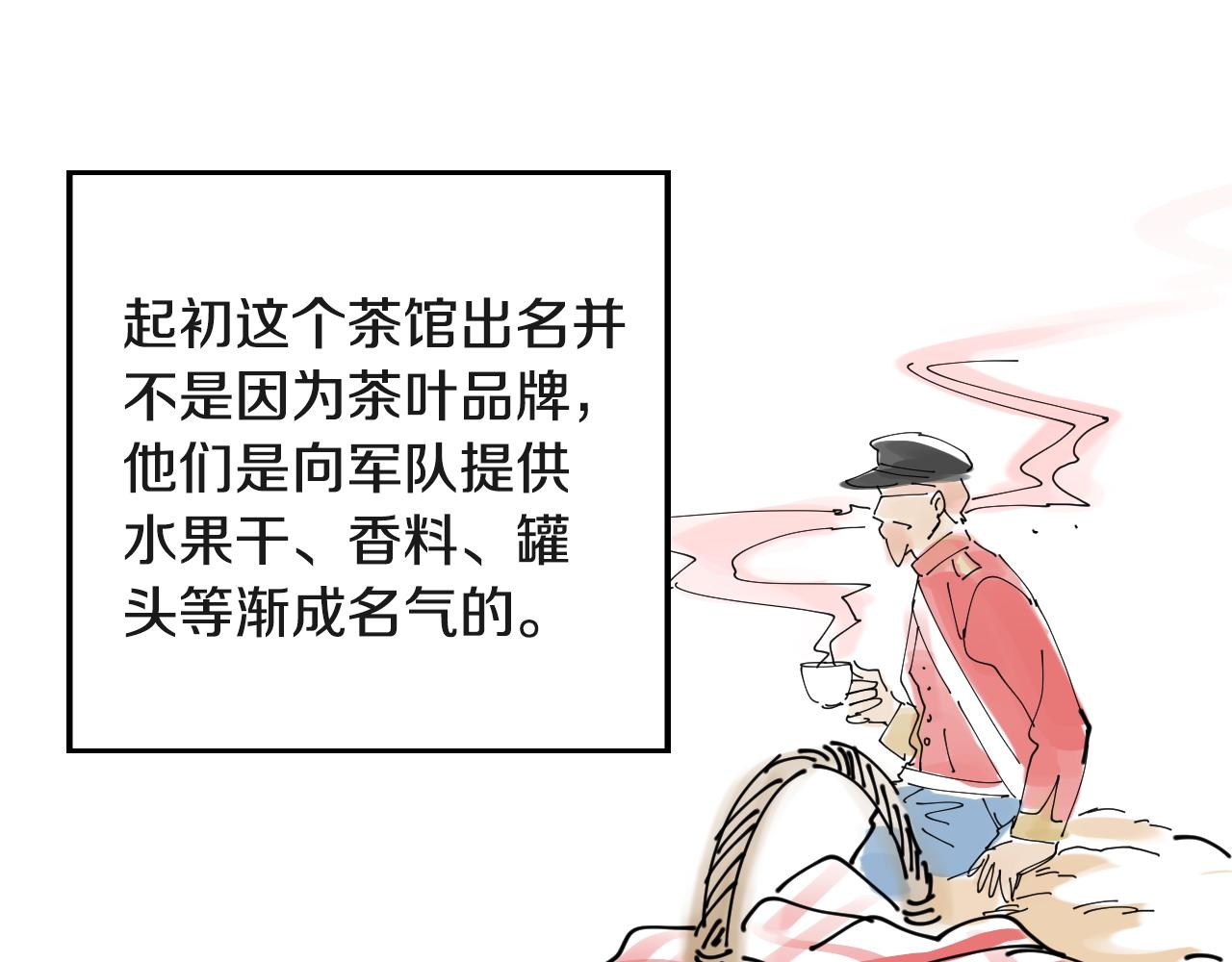 《名媛和小侍女》第29话 咖啡厅约会 第7页