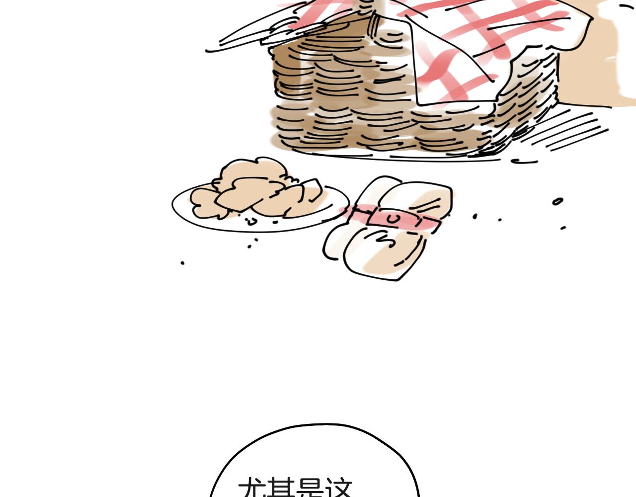 《名媛和小侍女》第29话 咖啡厅约会 第8页
