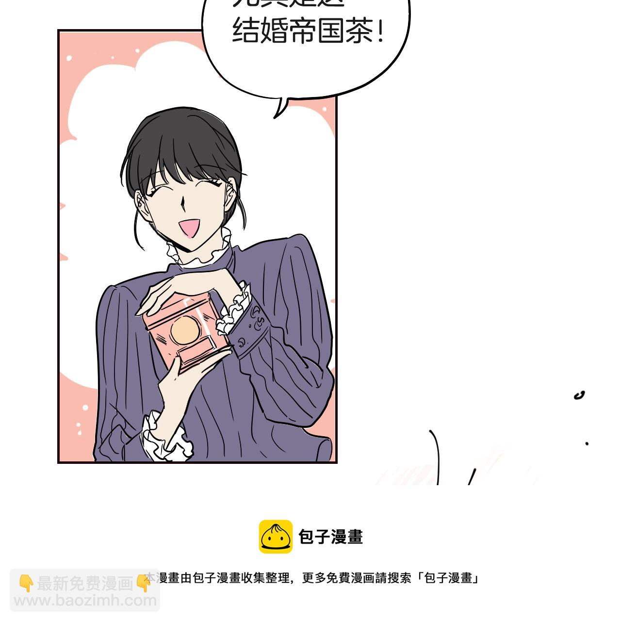 《名媛和小侍女》第29话 咖啡厅约会 第9页