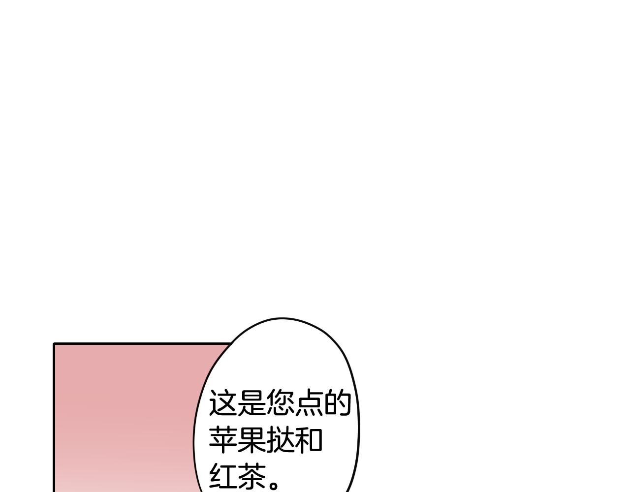 《名媛和小侍女》第030话 日式风格 第12页