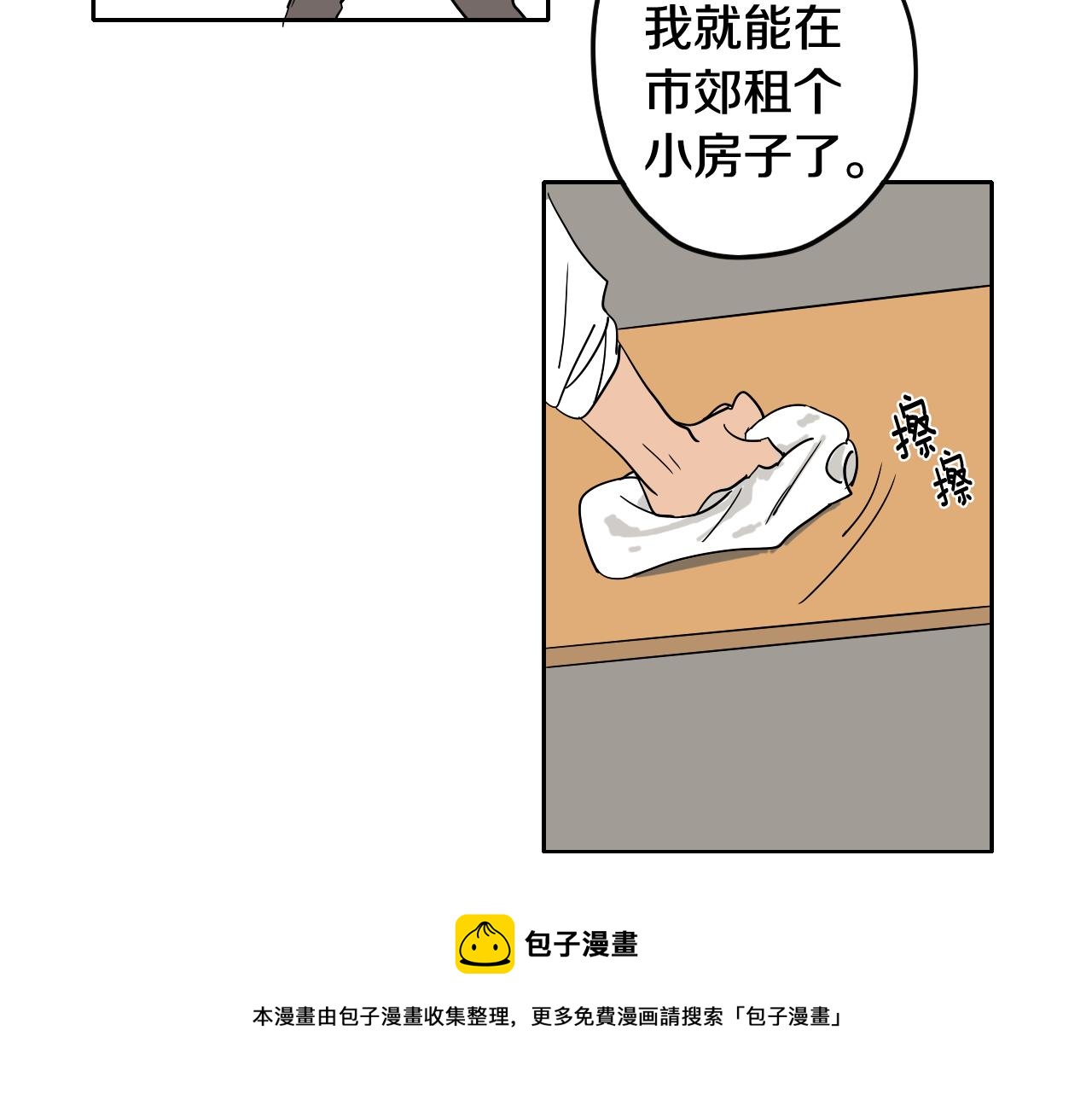 《名媛和小侍女》第030话 日式风格 第17页