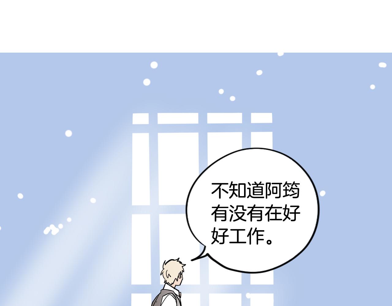 《名媛和小侍女》第030话 日式风格 第19页