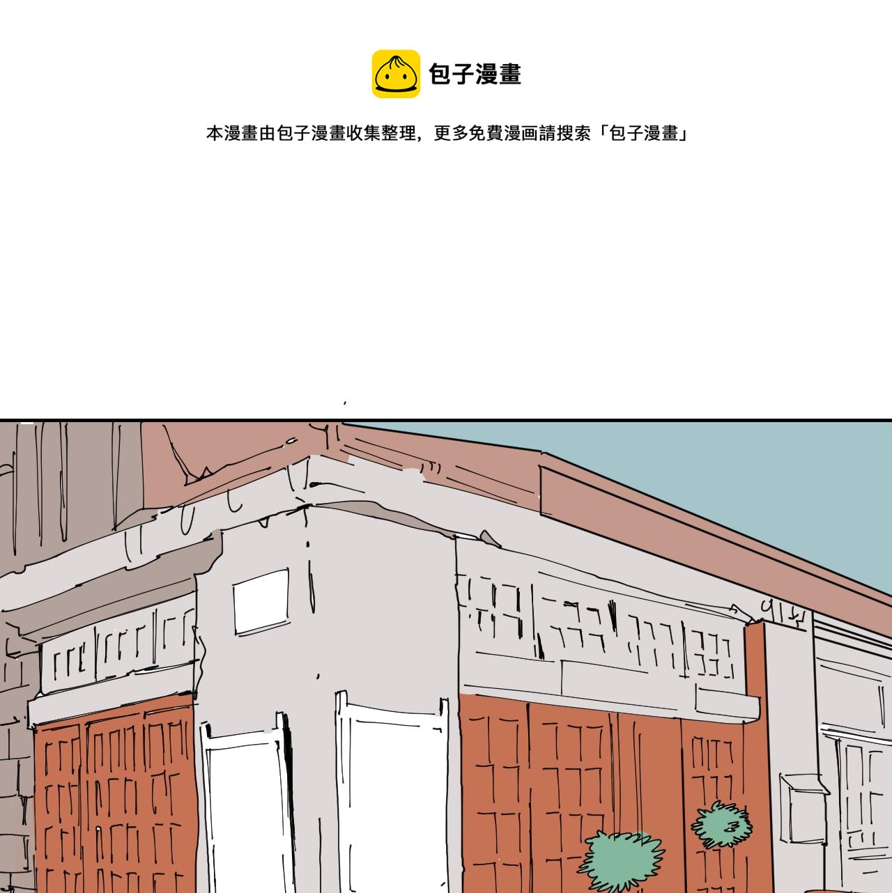 《名媛和小侍女》第030话 日式风格 第1页