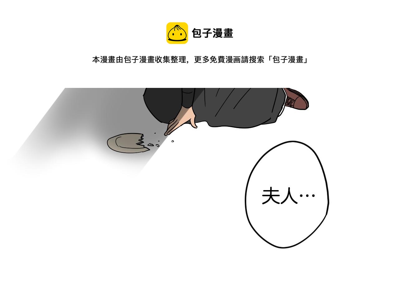 《名媛和小侍女》第030话 日式风格 第33页
