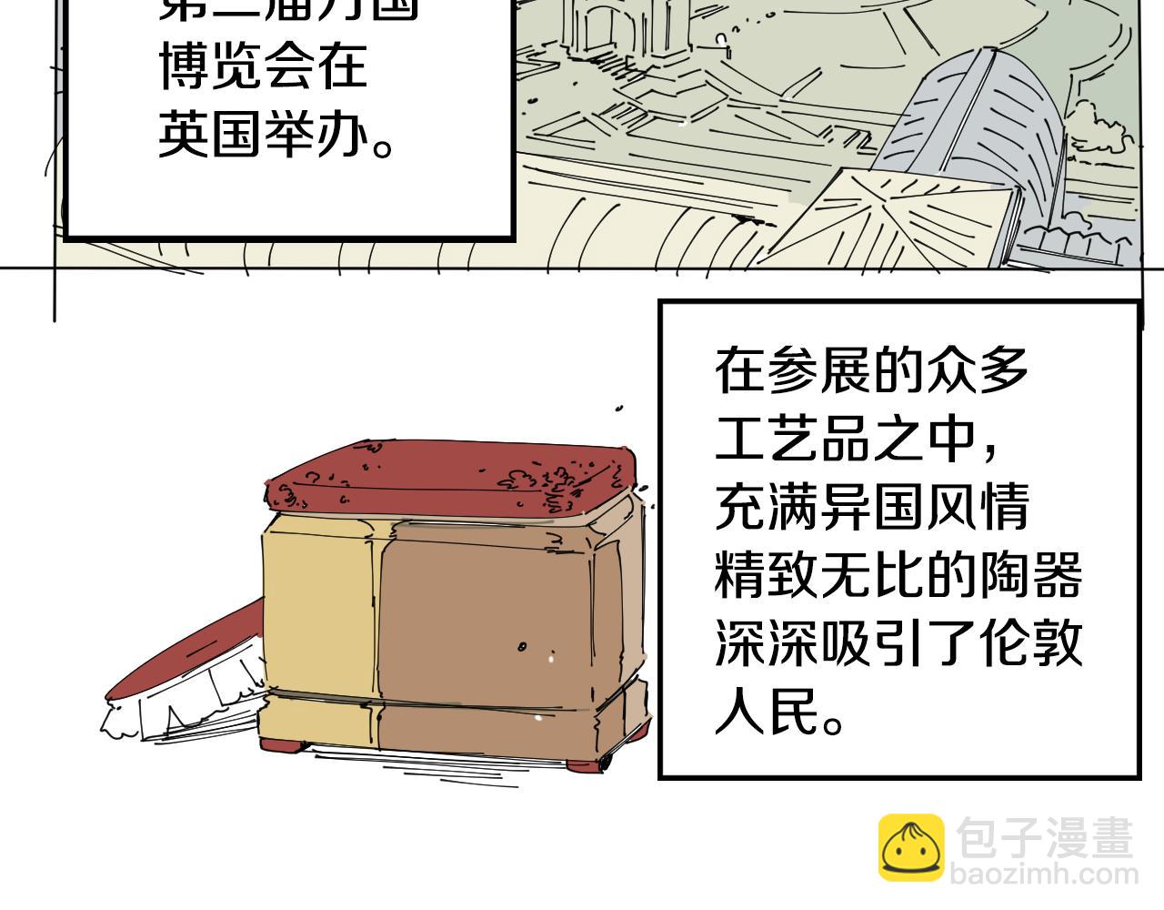 《名媛和小侍女》第030话 日式风格 第35页