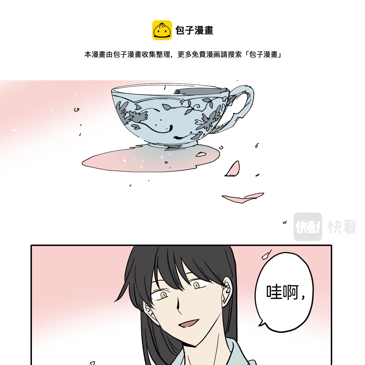 《名媛和小侍女》第030话 日式风格 第37页