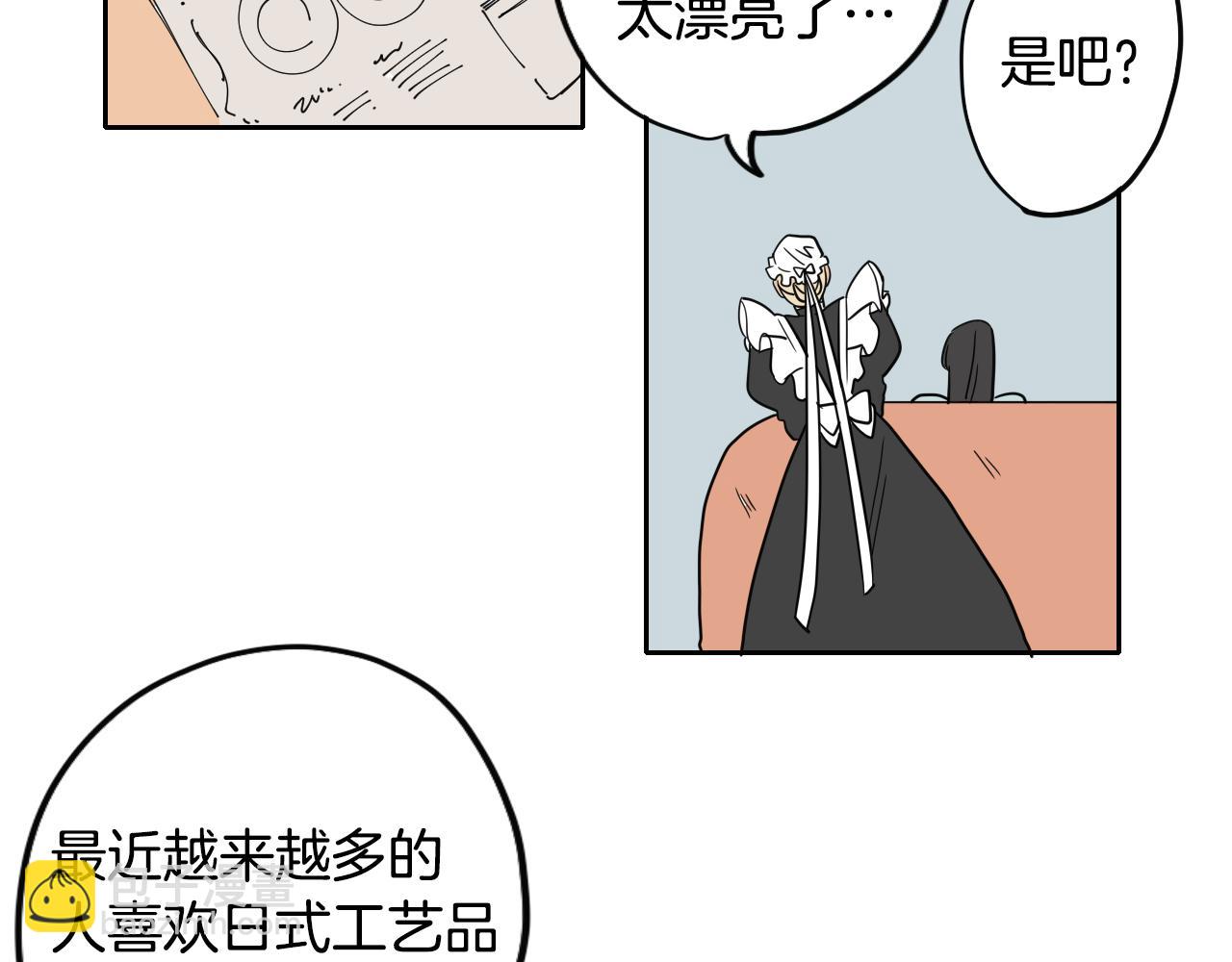 《名媛和小侍女》第030话 日式风格 第39页