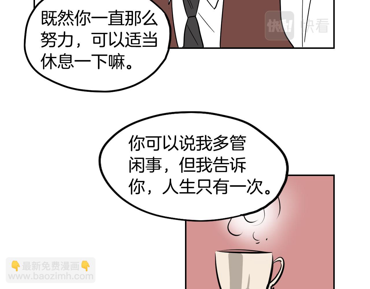 《名媛和小侍女》第28话 找到工作 第44页