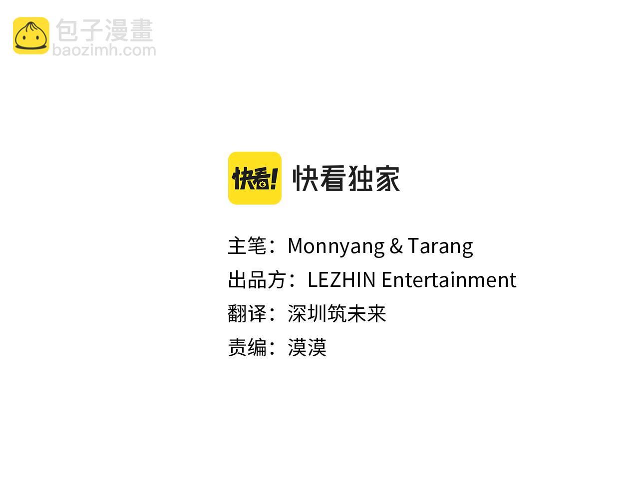 《名媛和小侍女》第31话 红茶占卜 第11页