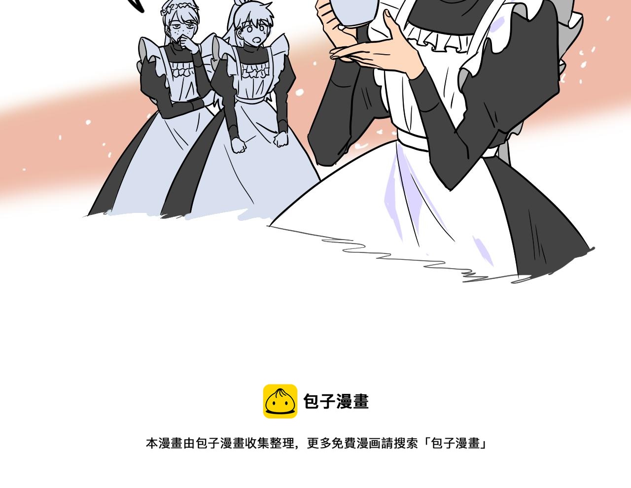 《名媛和小侍女》第31话 红茶占卜 第33页
