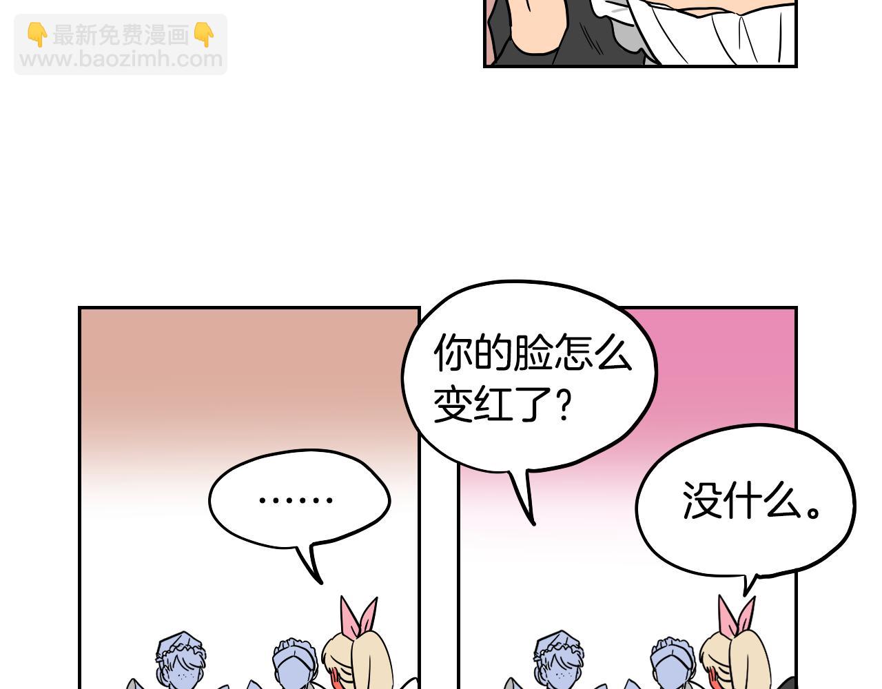 《名媛和小侍女》第31话 红茶占卜 第36页