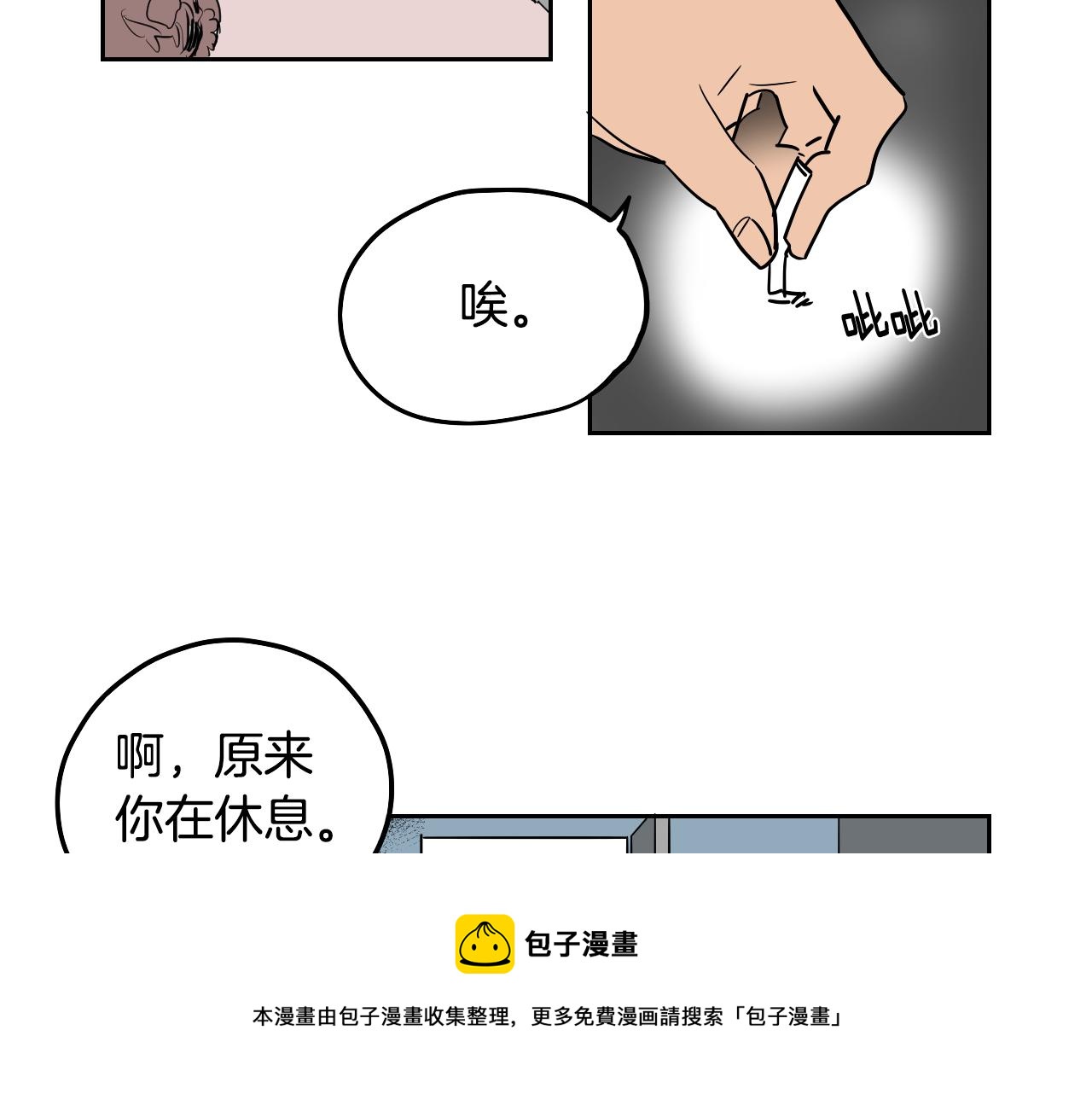 《名媛和小侍女》第33话 草莓 第29页