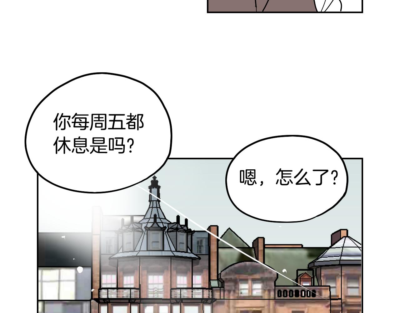 《名媛和小侍女》第33话 草莓 第32页