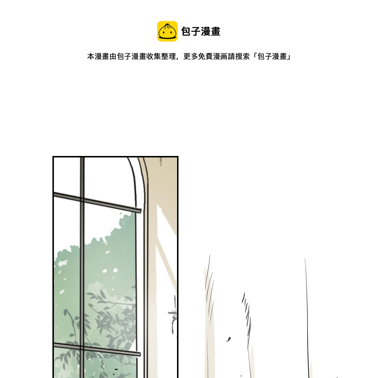 《名媛和小侍女》第33话 草莓 第45页