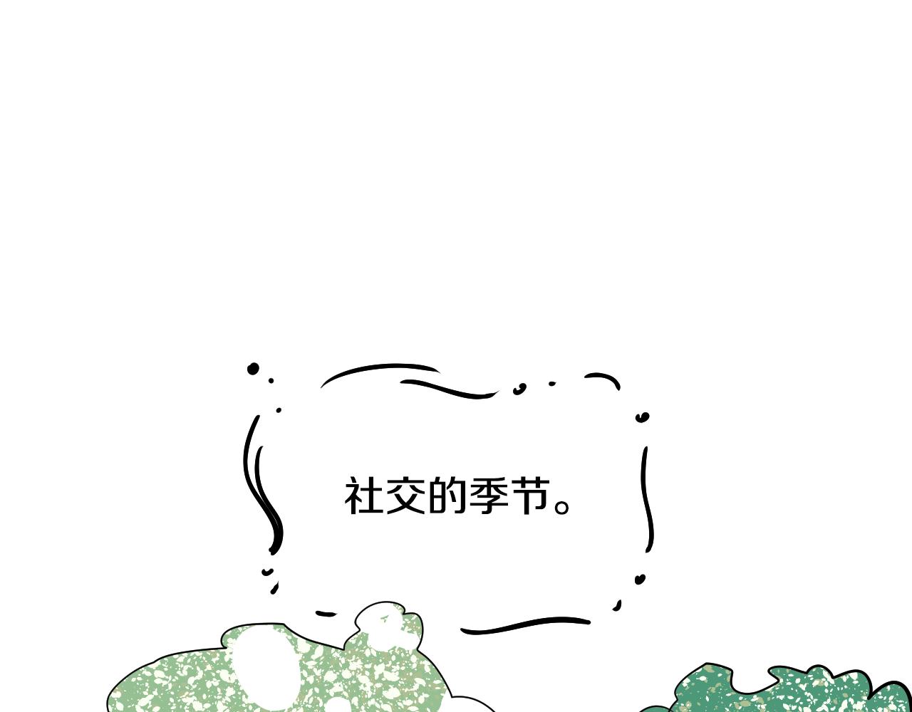 《名媛和小侍女》第35话 最美丽的人 第17页