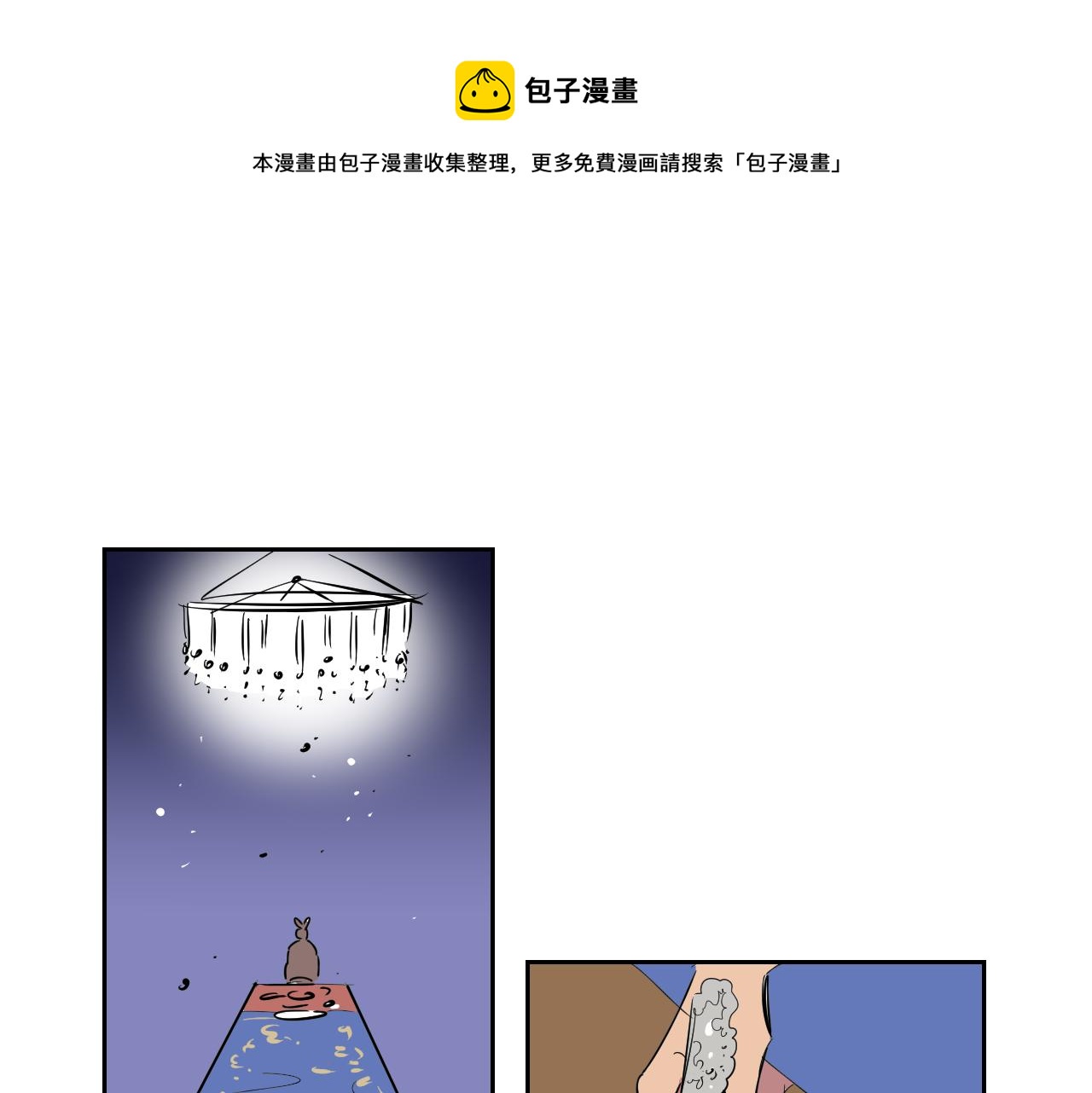 《名媛和小侍女》第35话 最美丽的人 第1页