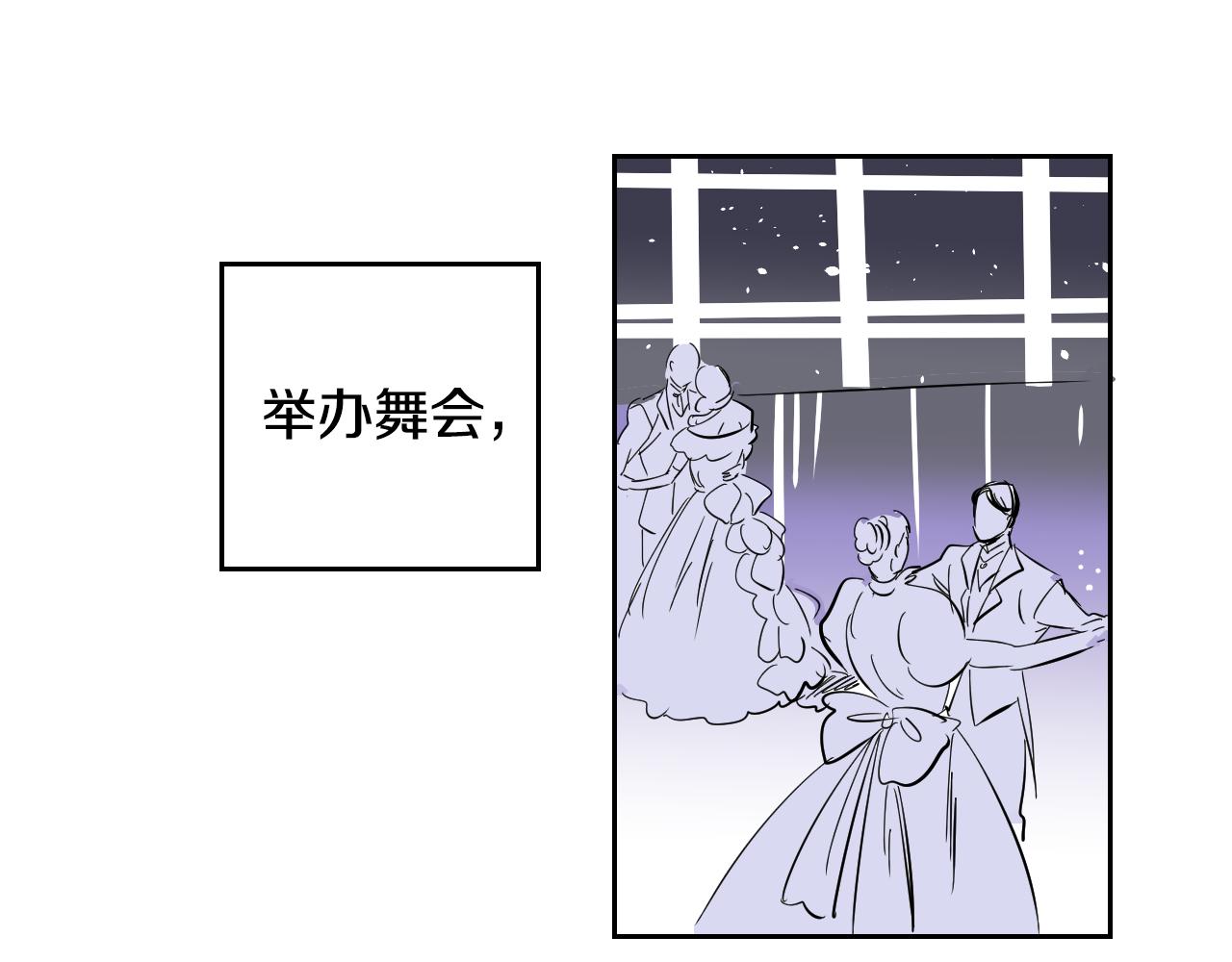 《名媛和小侍女》第35话 最美丽的人 第20页