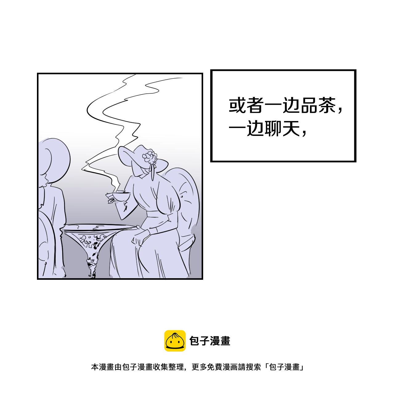 《名媛和小侍女》第35话 最美丽的人 第21页