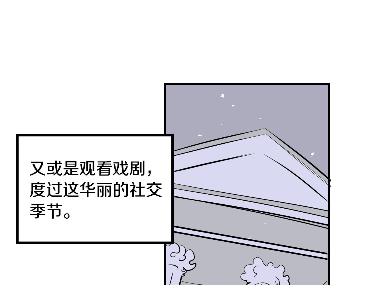 《名媛和小侍女》第35话 最美丽的人 第22页