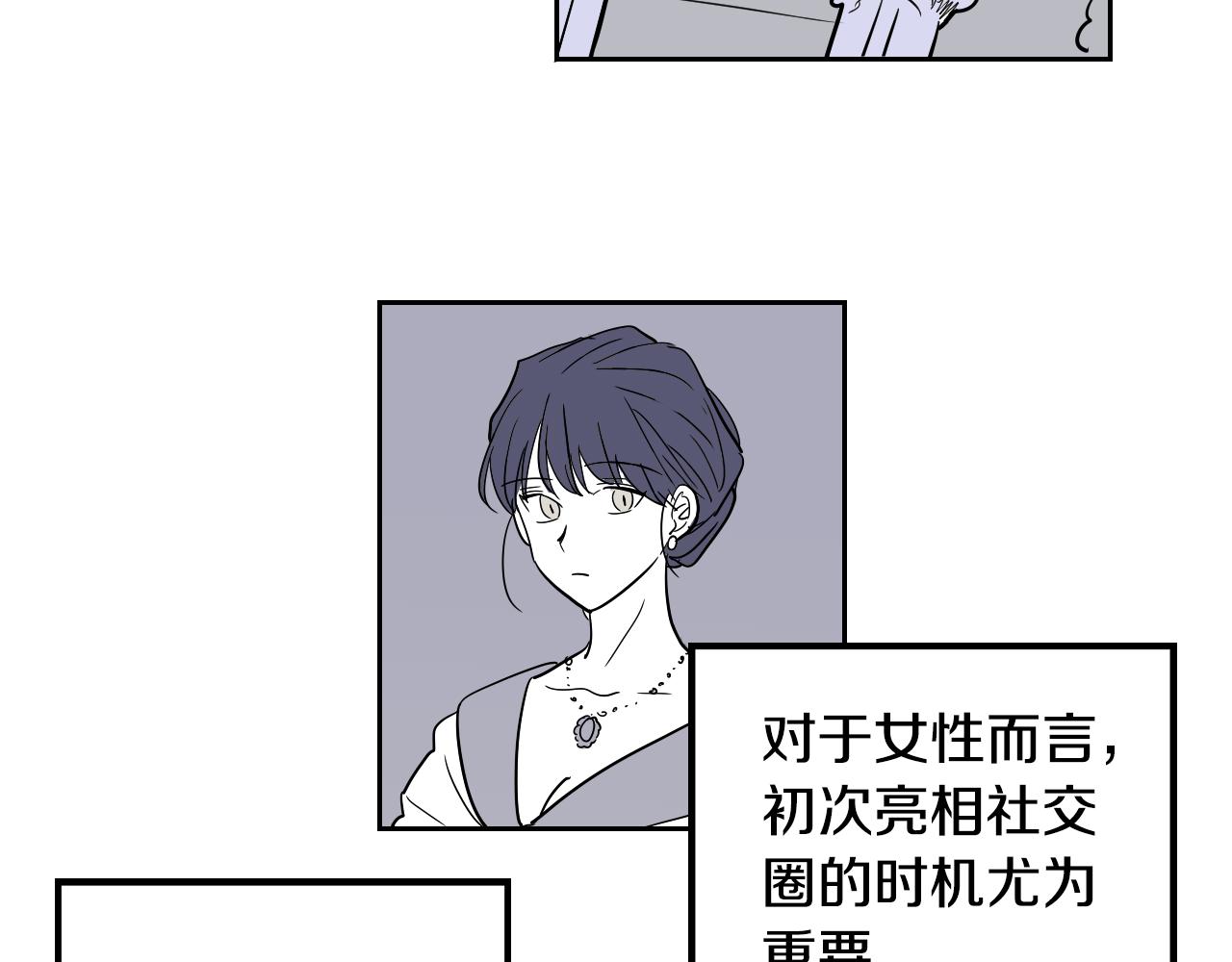 《名媛和小侍女》第35话 最美丽的人 第23页