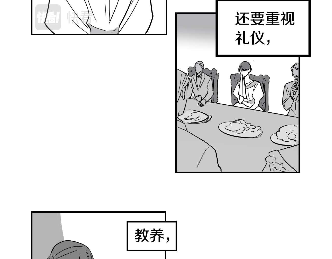 《名媛和小侍女》第35话 最美丽的人 第26页