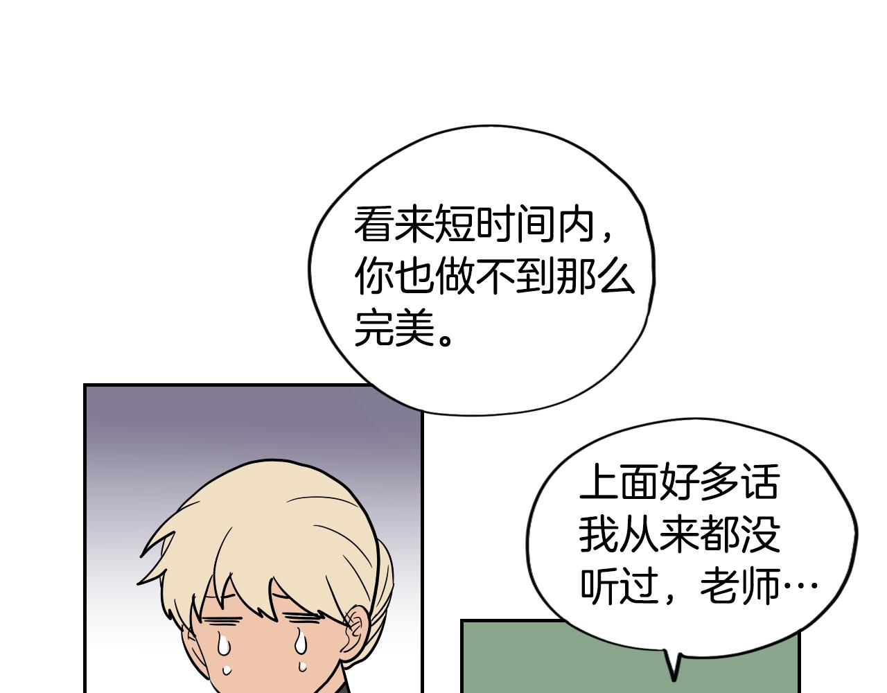 《名媛和小侍女》第35话 最美丽的人 第30页