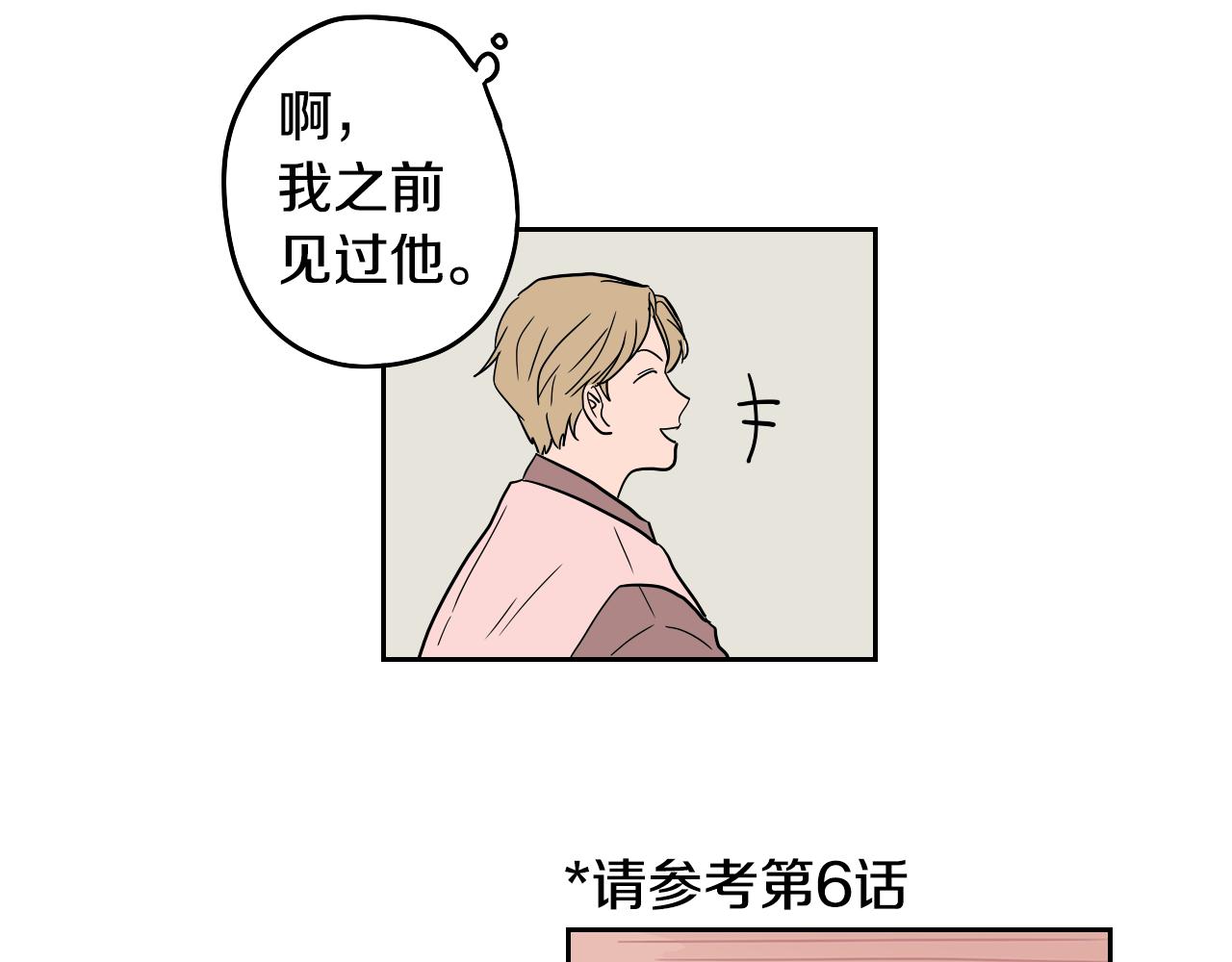 《名媛和小侍女》第35话 最美丽的人 第38页
