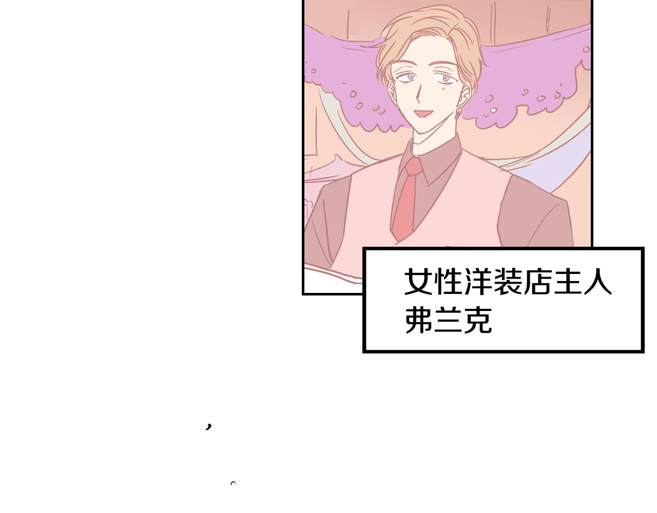 《名媛和小侍女》第35话 最美丽的人 第39页