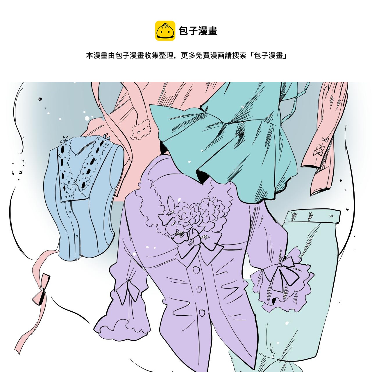 《名媛和小侍女》第35话 最美丽的人 第41页