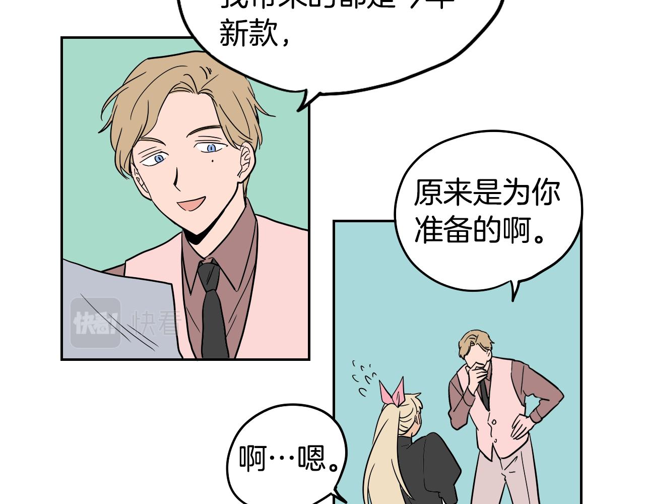 《名媛和小侍女》第35话 最美丽的人 第43页
