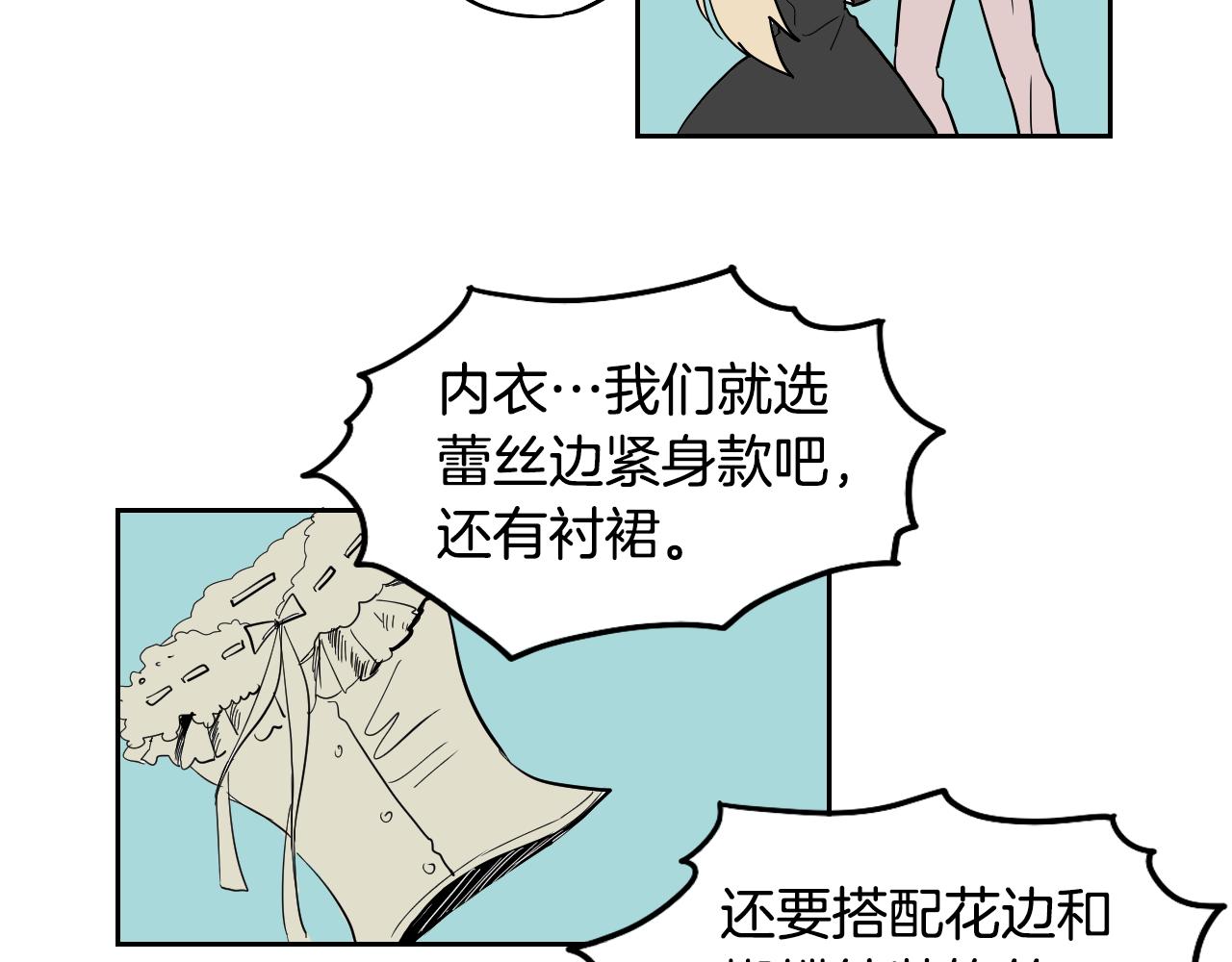 《名媛和小侍女》第35话 最美丽的人 第44页