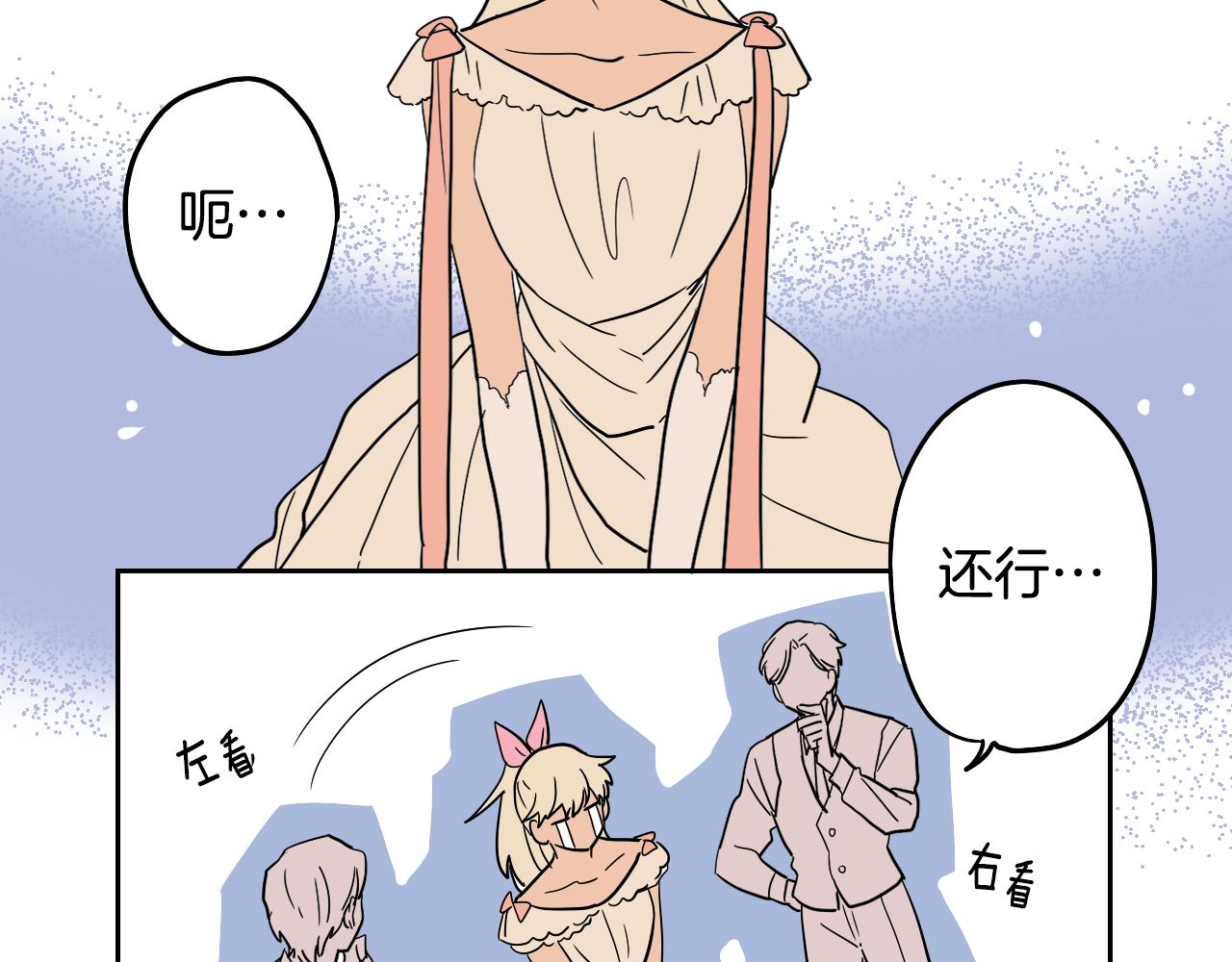 《名媛和小侍女》第35话 最美丽的人 第49页