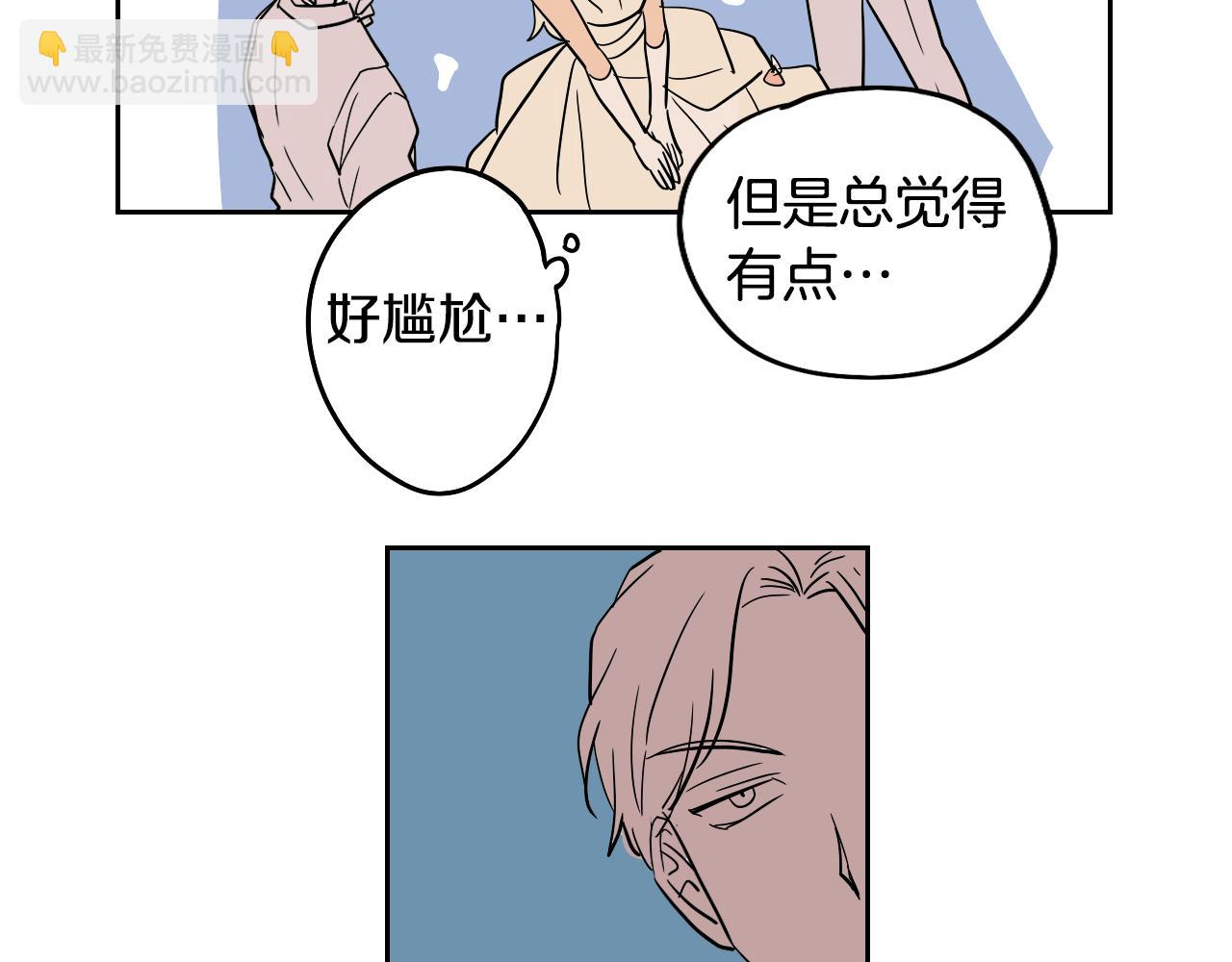 《名媛和小侍女》第35话 最美丽的人 第50页