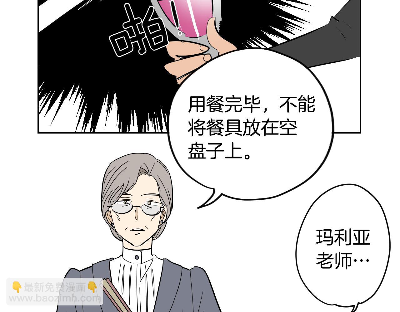 《名媛和小侍女》第35话 最美丽的人 第7页