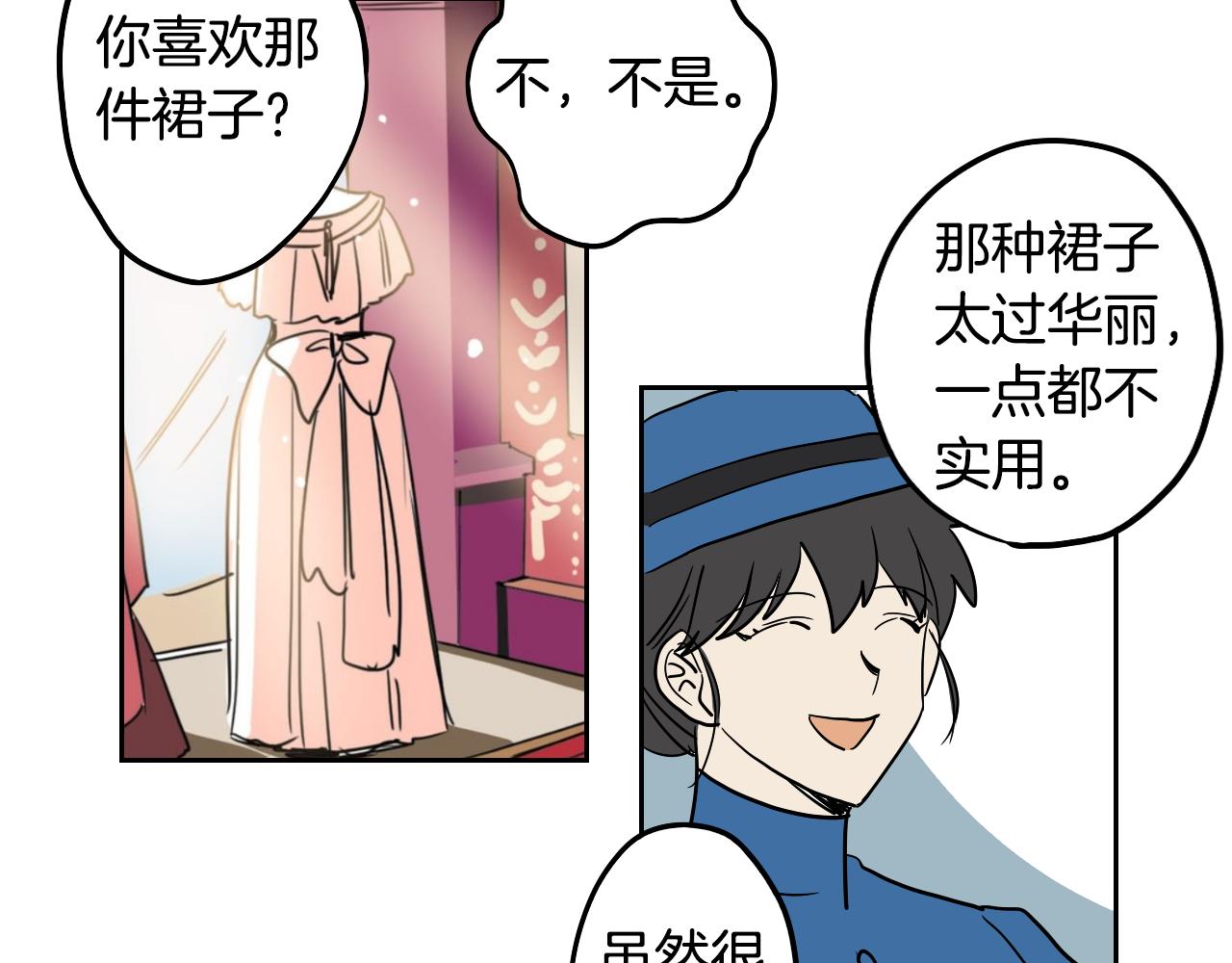《名媛和小侍女》第34话 礼服 第15页