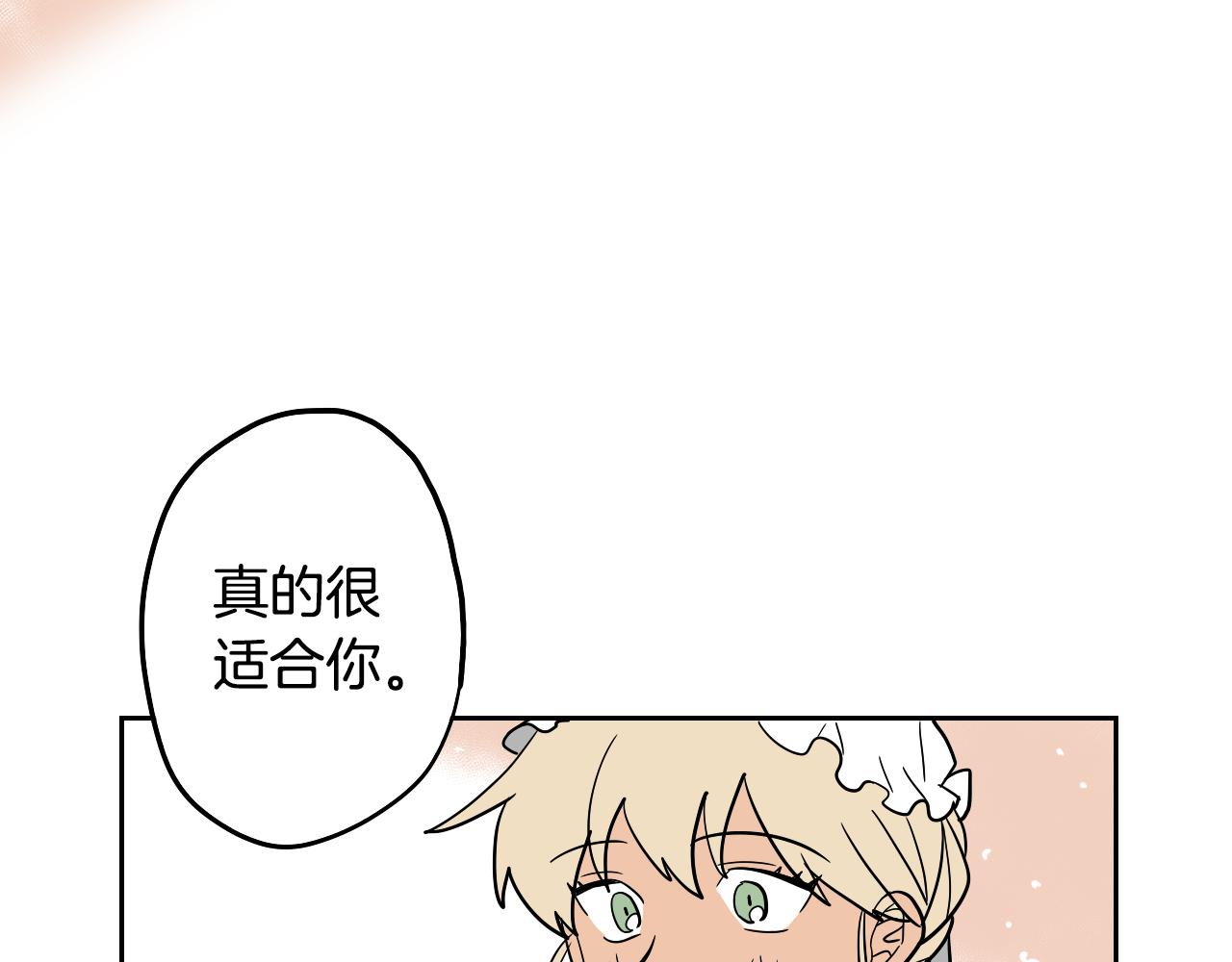 《名媛和小侍女》第34话 礼服 第19页