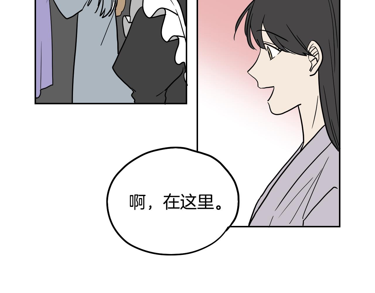 《名媛和小侍女》第34话 礼服 第2页