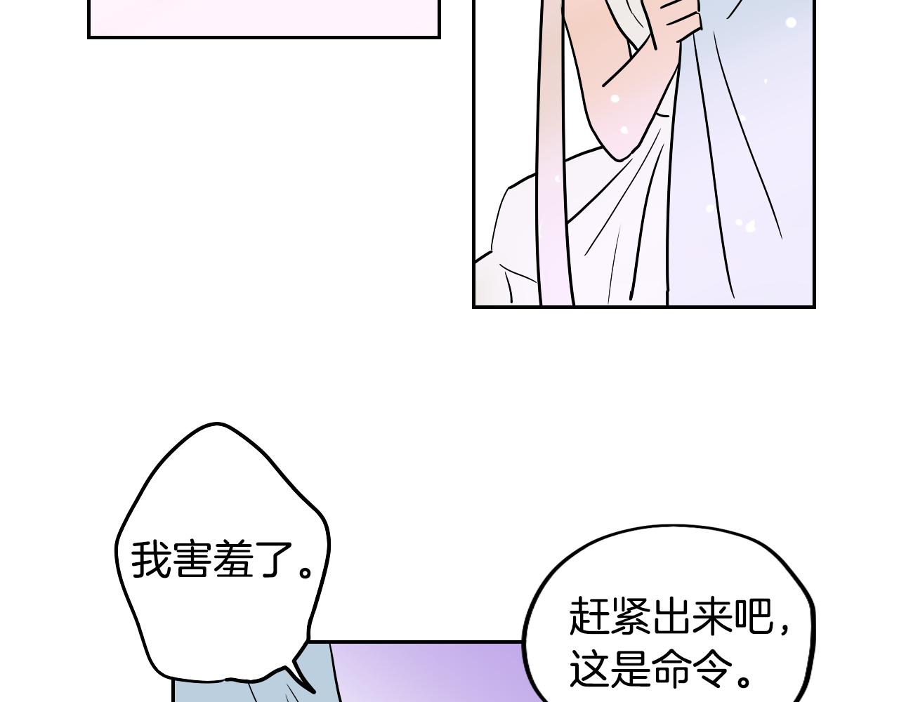 《名媛和小侍女》第34话 礼服 第32页