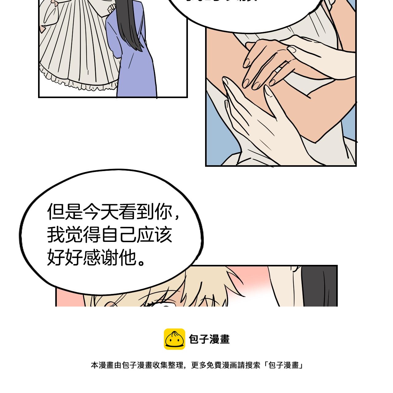 《名媛和小侍女》第34话 礼服 第41页