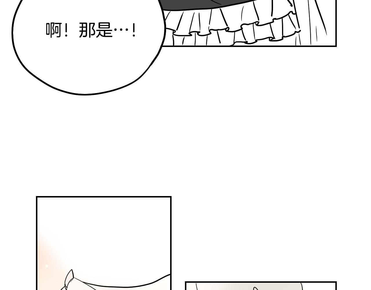《名媛和小侍女》第34话 礼服 第4页