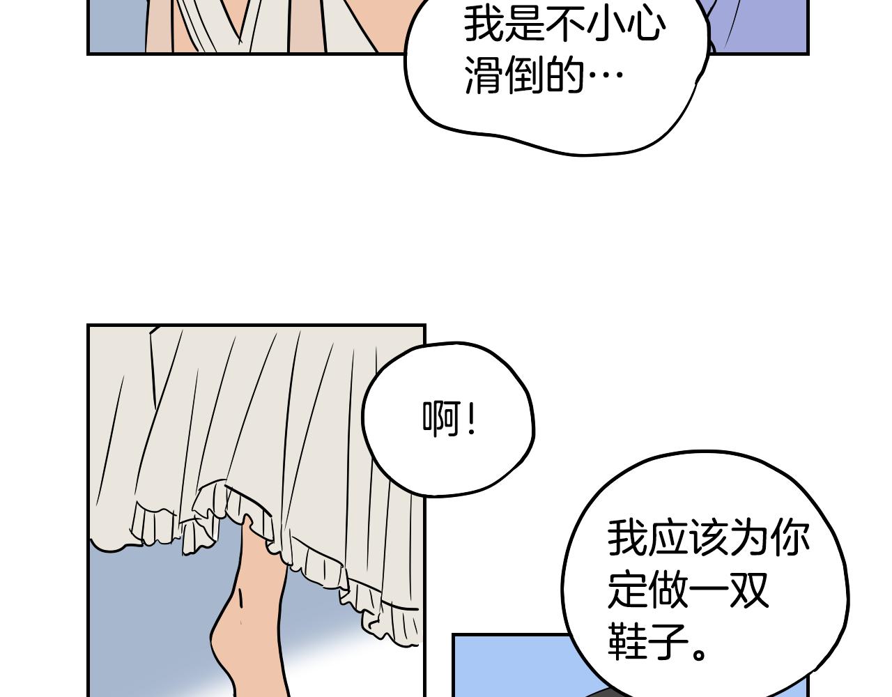 《名媛和小侍女》第34话 礼服 第50页