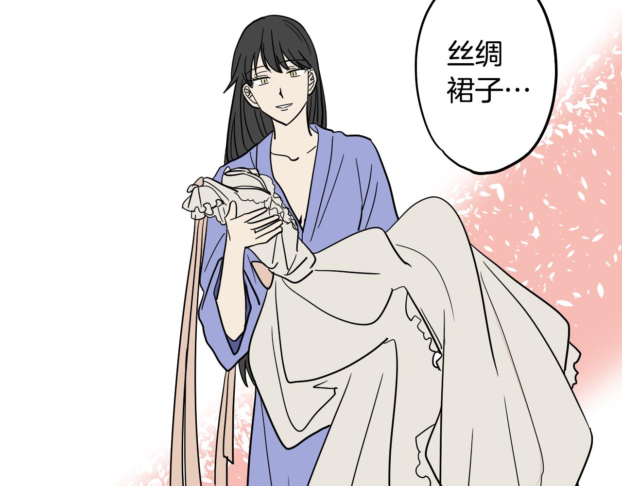 《名媛和小侍女》第34话 礼服 第6页