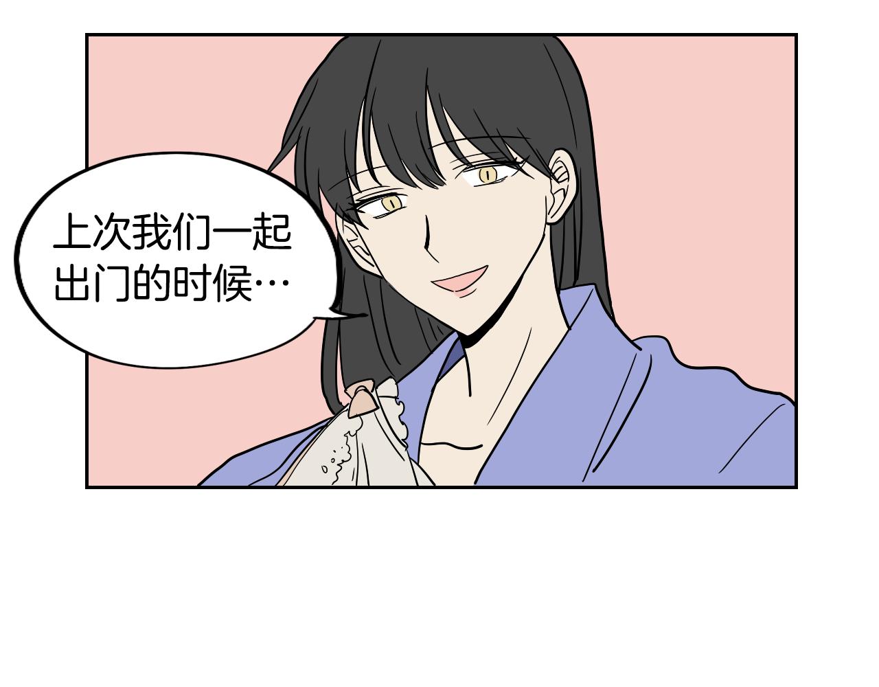 《名媛和小侍女》第34话 礼服 第8页