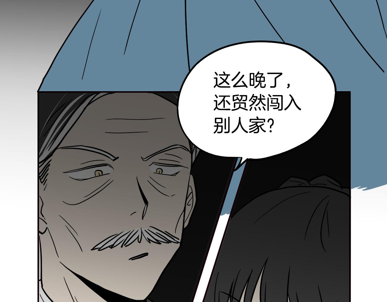 《名媛和小侍女》第32话 草莓甜点 第15页