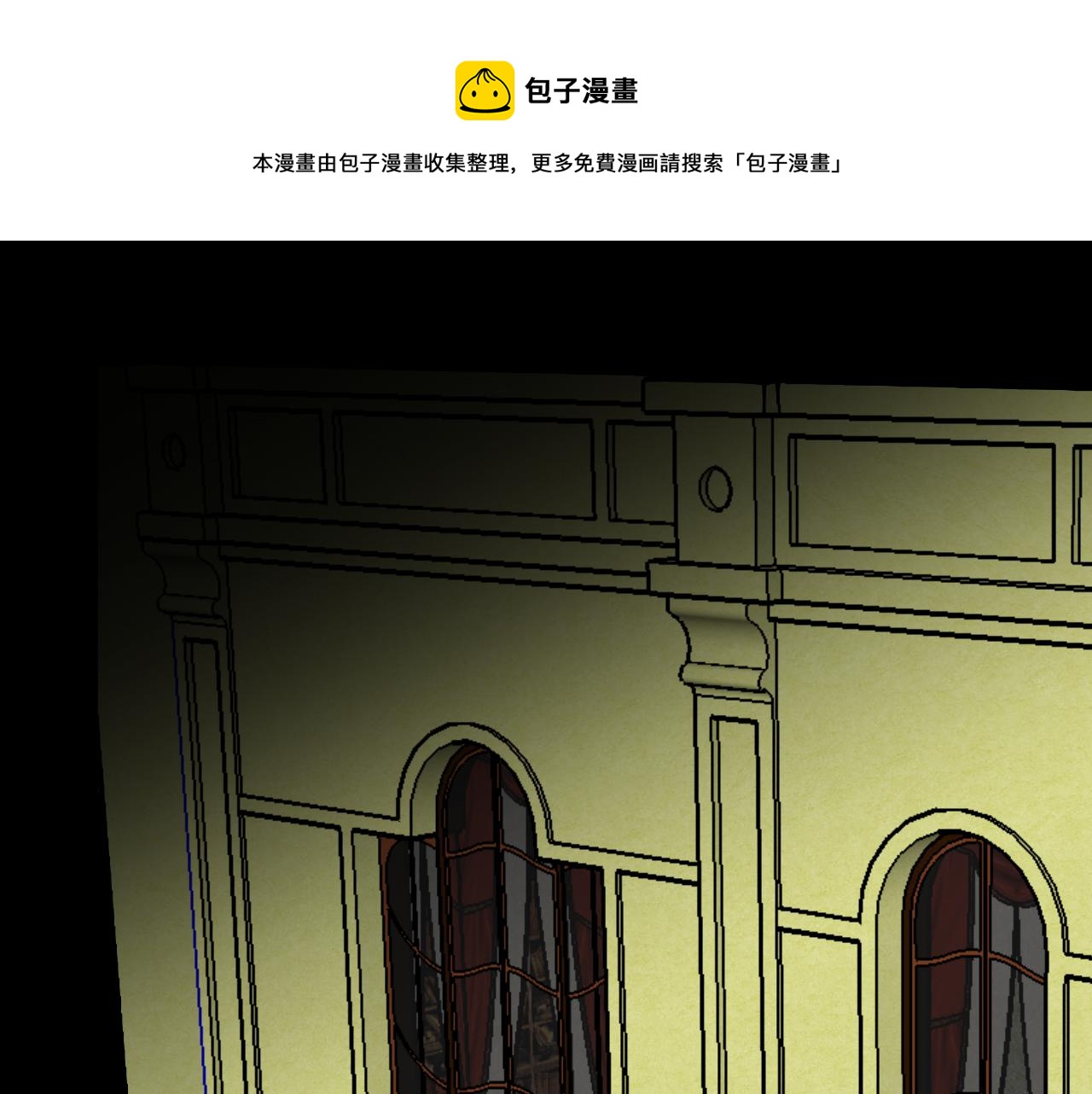 《名媛和小侍女》第32话 草莓甜点 第1页